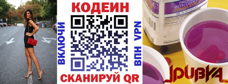 Кодеиновый сироп Lean Purple Drank  хочу   Тетюши 