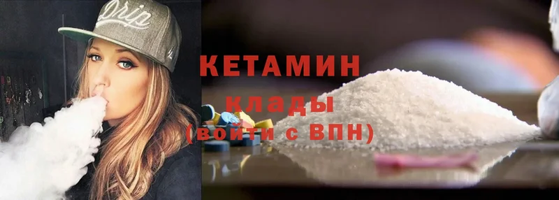 КЕТАМИН ketamine  Тетюши 