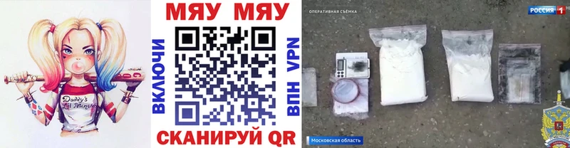 МЯУ-МЯУ mephedrone  Тетюши 