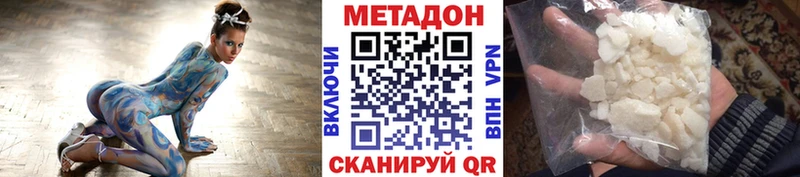МЕТАДОН белоснежный  купить наркоту  Тетюши 