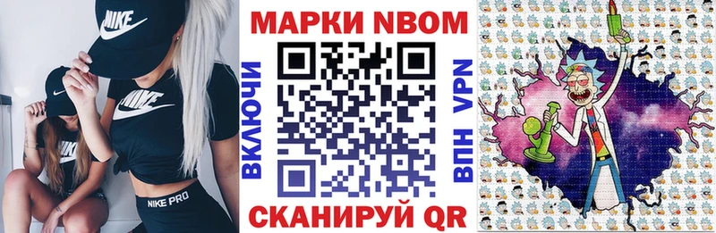 даркнет телеграм Тетюши Марки NBOMe 1,8мг